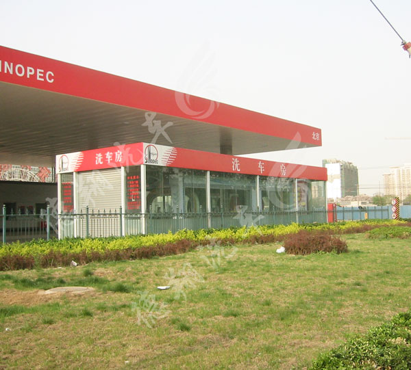 北京中石化蘋(píng)鐵東